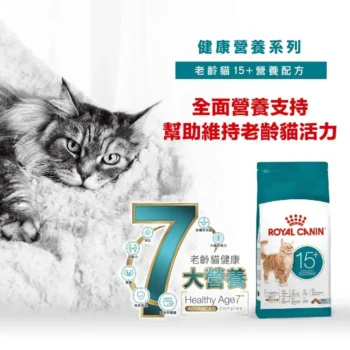 Royal Canin 法國皇家 - FHN 老齡貓 15+ 營養配方 2kg - 圖片 2