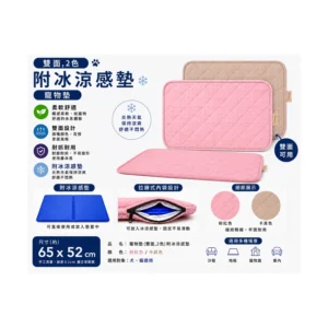 petmat L pink