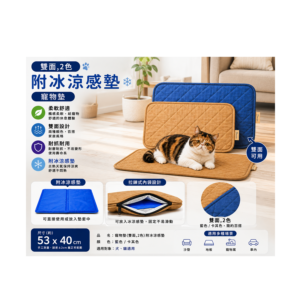 petmat Small 01